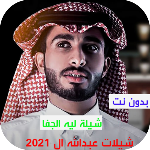 sheelat Abdullah Al Farawan 20