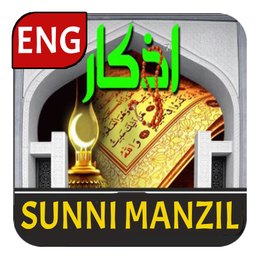 Sunni Manzil (English)