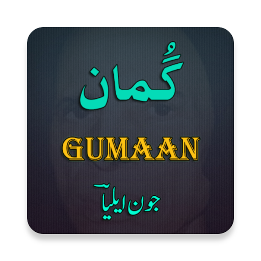 Gumaan(گمان) by Jaun Elia