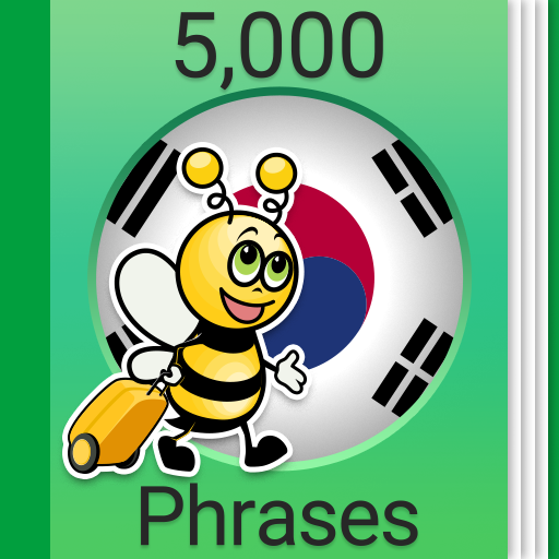 कोरियाई सीखें - ५,००० वाक्यांश