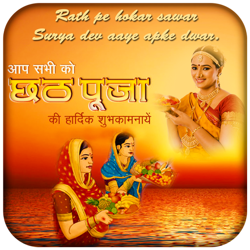 Chhath Pooja Photo Editor