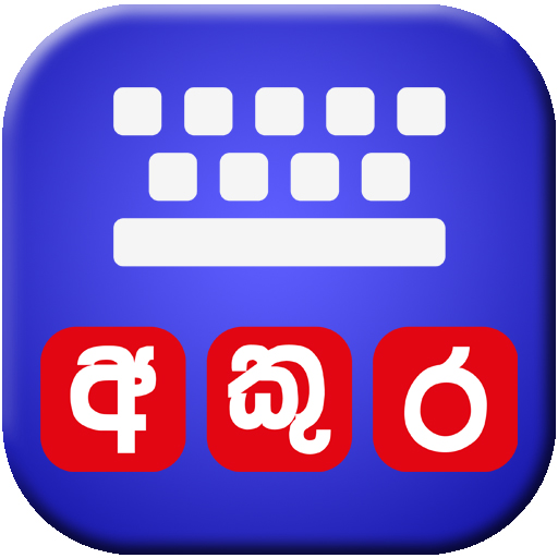 Akura Sinhala Keyboard