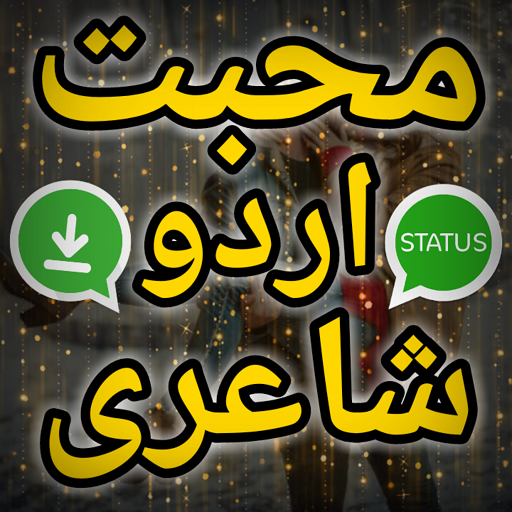 Mohabbat Urdu Shayari for WhatsApp Status