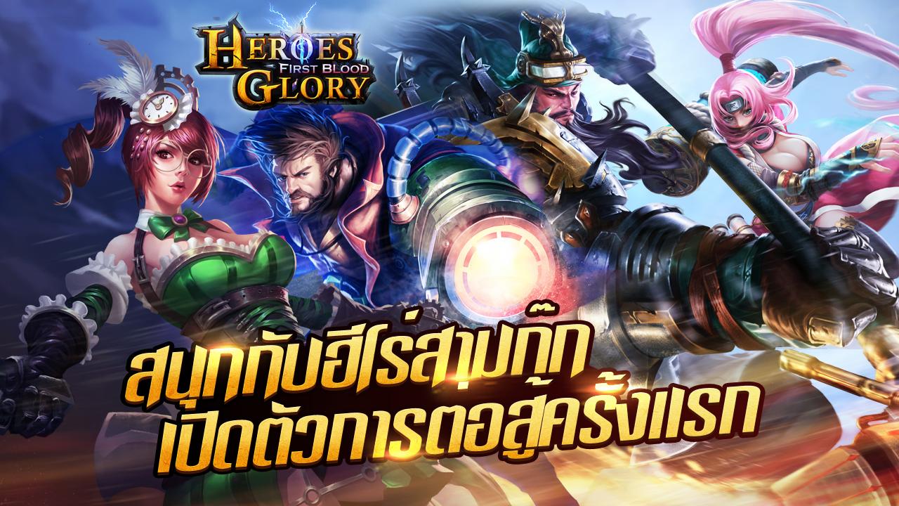 Скачать Heroes Glory:First Blood (CBT) на ПК | Официальный представитель  GameLoop