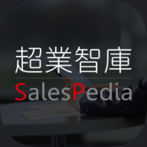超業智庫