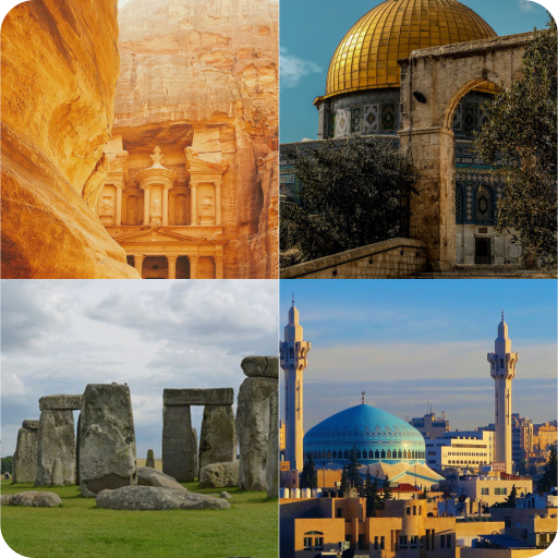 ألغاز صور معالم أثرية ألغاز