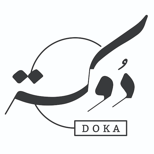 Doka | دوكة