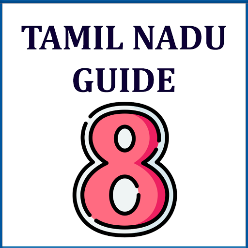 TN 8th Guide ( All Subjects )