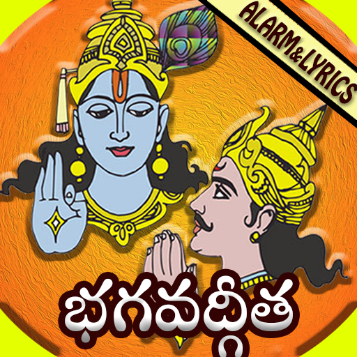 Telugu Bhagavad Gita - Audio, 