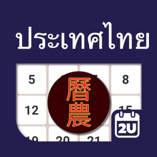 ปฏิทินจันทรคติจีน