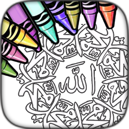 Arabic Calligraphy Coloring