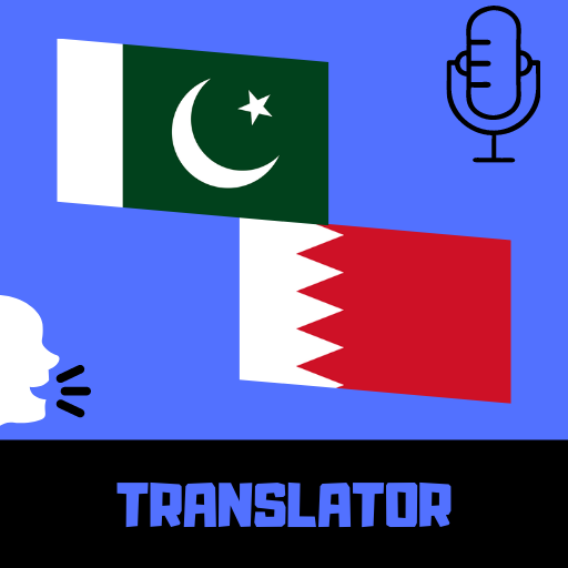 Urdu - Arabic Translator