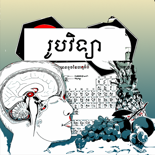 កំណែរូបវិទ្យា ថ្នាក់ទី៩