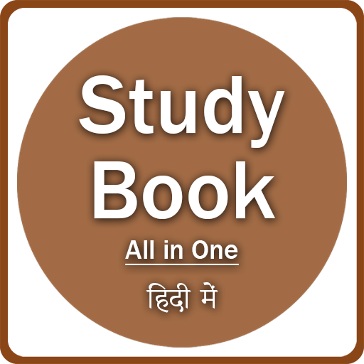 All In One Study Book - General Knowledge