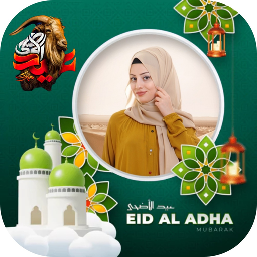 Eid Photo Frame 2025