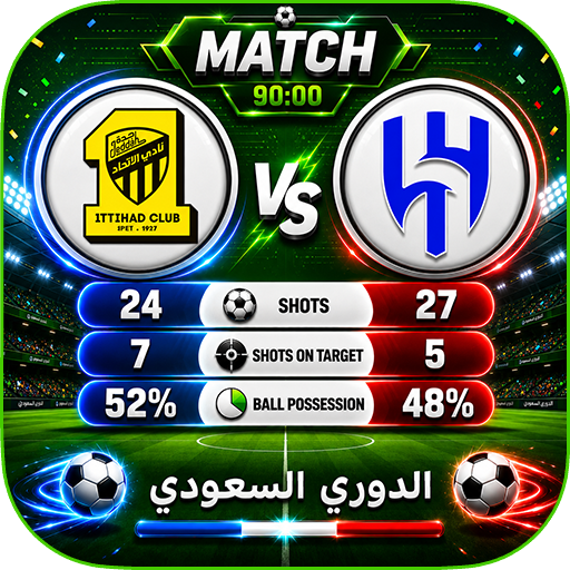 لعبة الدوري السعودي للمحترفين