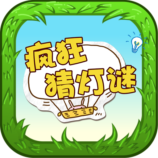 Lantern Riddles: Chinese Game