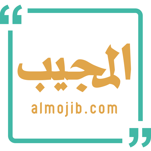 Almojib