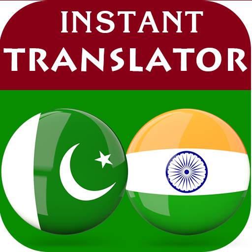 Urdu Hindi Translator