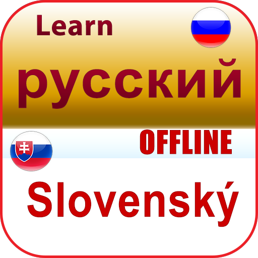 словацкий язык