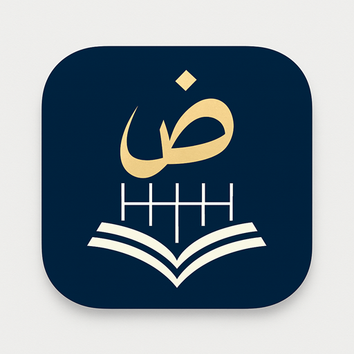 تطبيقات نحوية