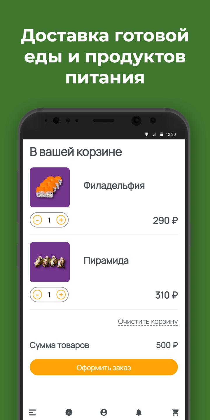 Download Крафт: Доставка еды в Элисте android on PC