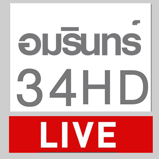 ภาษาไทย หมายเลข 34 ช่องHD