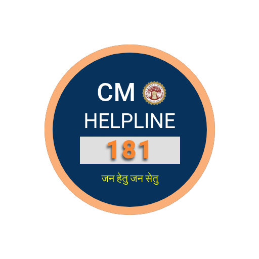 CM Helpline citizens