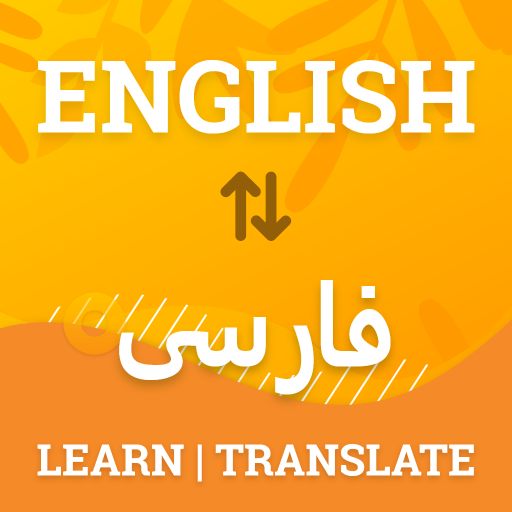 English to Persian Dictionary