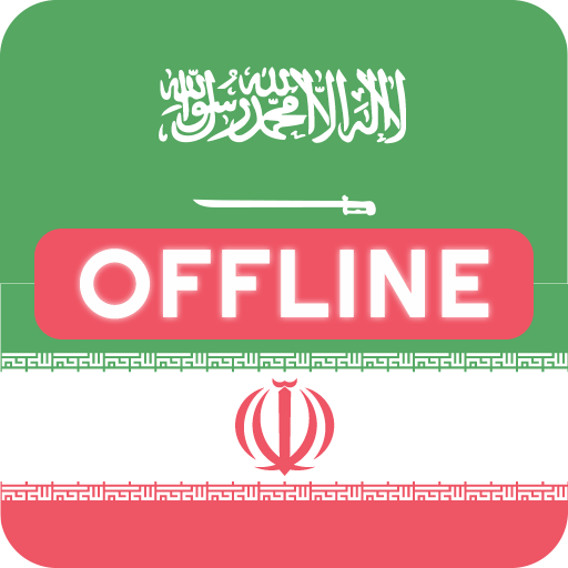 Arabic Persian Dictionary