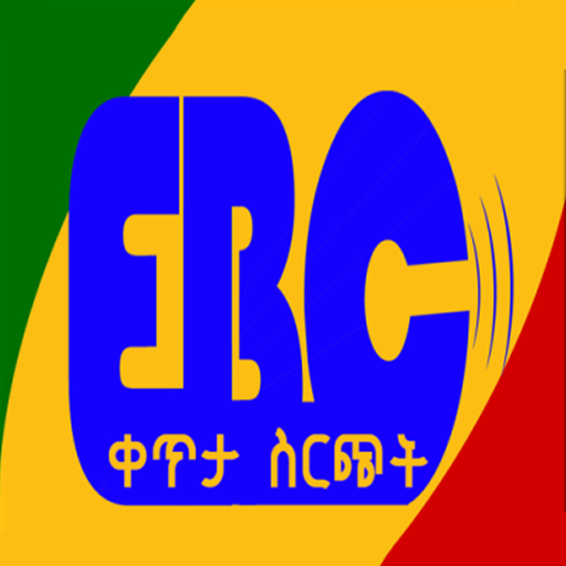 ETV, EBC ቀጥታ ስርጭት