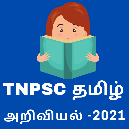 TNPSC Tamil 2022 Group-1,2,3,4