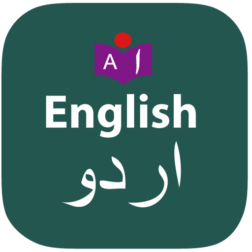 English to Urdu Dictionary