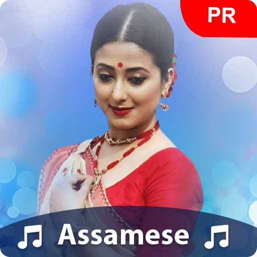 Assamese Ringtone : পাহাড়ি গান