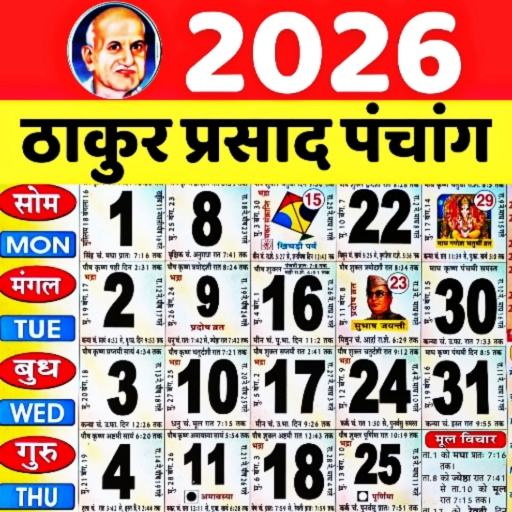 Thakur Prasad Panchang 2026