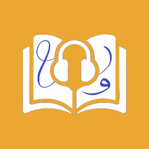 StoryLingo – قصص إنجليزية