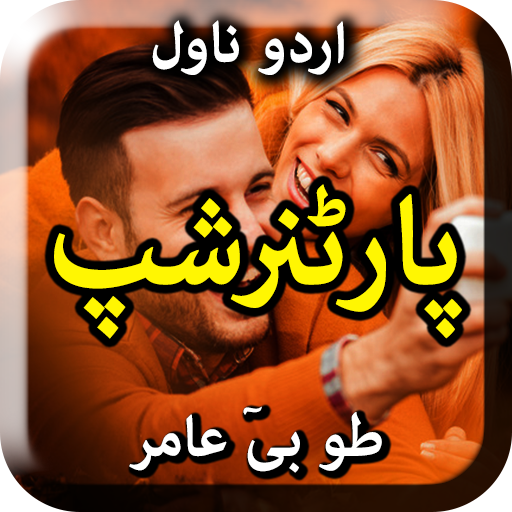 Partnership by Tuba Amir Novel