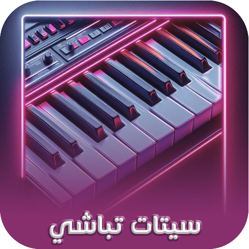 setsorg: سيتات تباشي سوداني 25