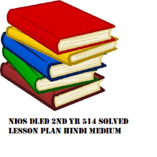 NIOS DLED 514 SOLVED LESSON PLAN HINDI MEDIUM