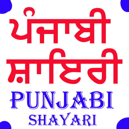 punjabi shayari  punjabi status 2021