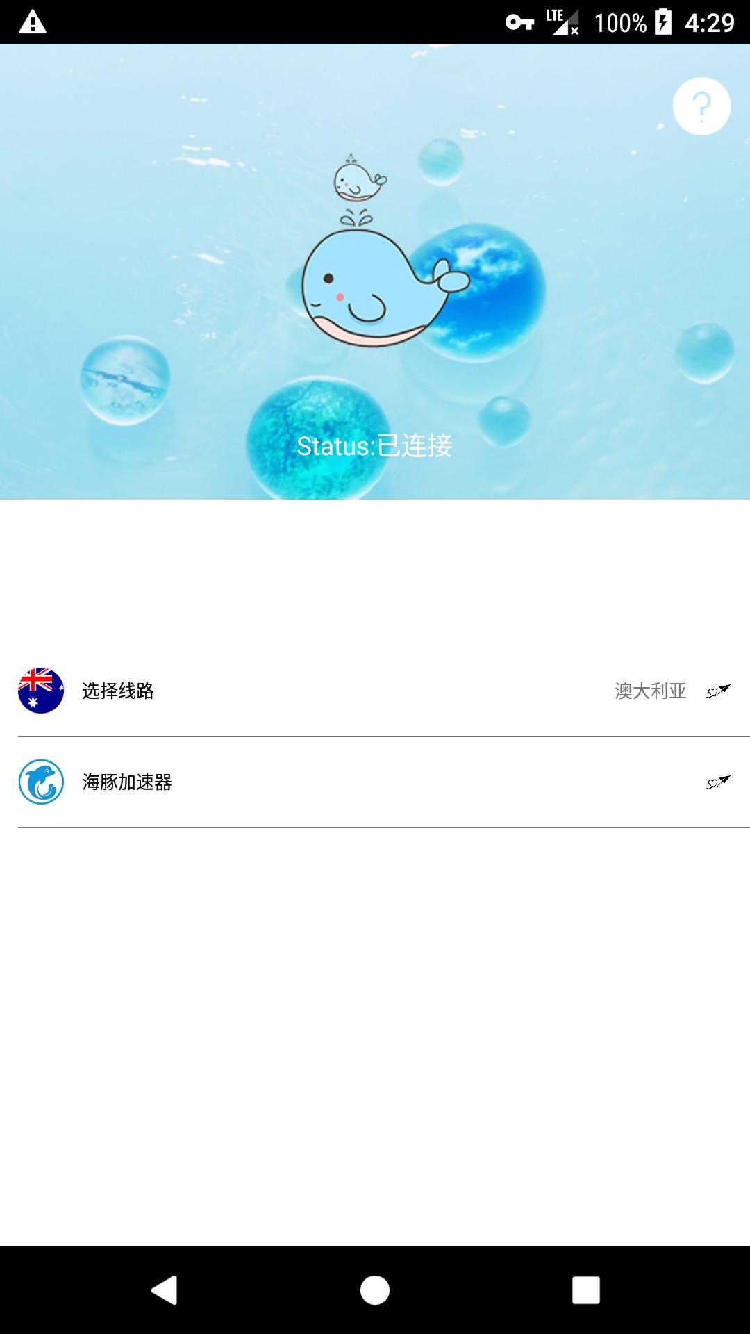 PCに海豚VPN-Green加速器|免费翻墙软件,网络自由门的速度,高端影梭稳定服务器,像极光一样绚丽.をダウンロードする| GameLoop ...