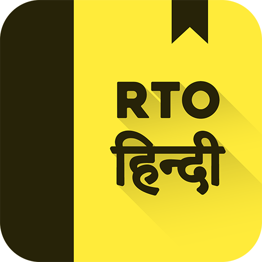 RTO Exam Hindi: Licence Test