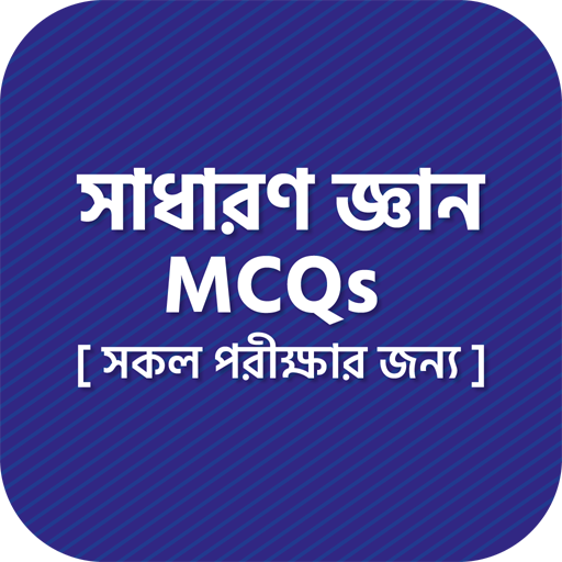 সাম্প্রতিক সাধারণ জ্ঞান ২০২৪