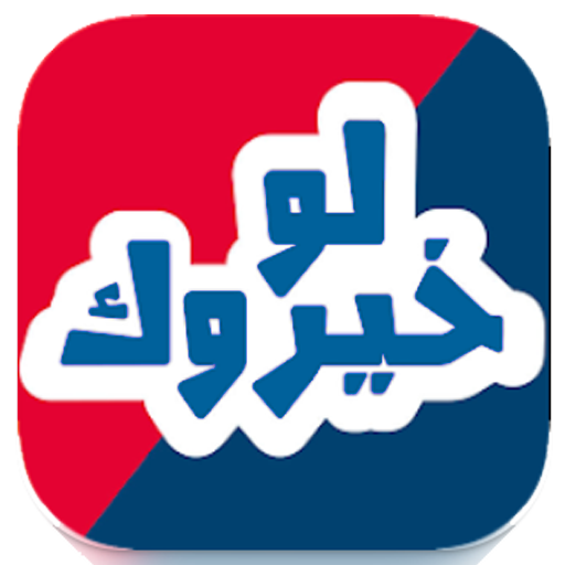 لوخيروك