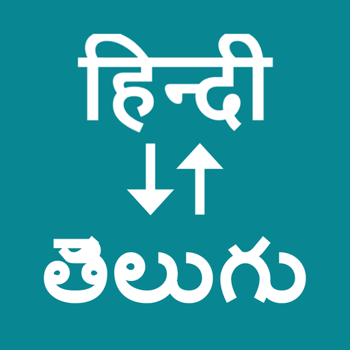 Hindi To Telugu Translator