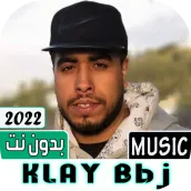 كلاي 2022 بدون نت | Klay Bbj