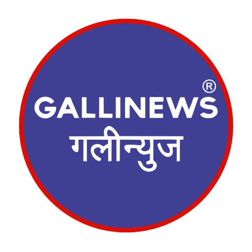 GalliNews India