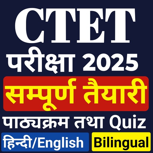 CTET App In Hindi - CTET 2025