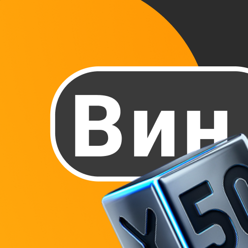 Винлайн app Winline