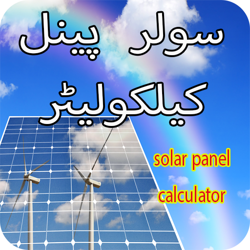 Load Calculator - Solar Panel 